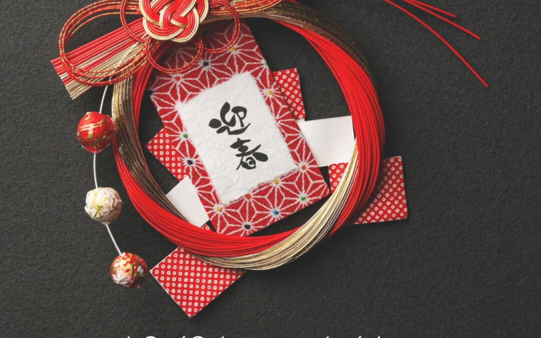 《年末年始休業のお知らせ》