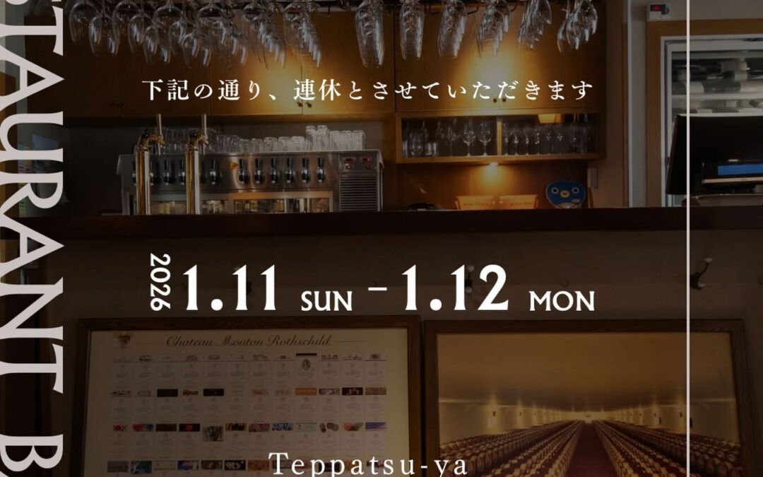 《休業日のお知らせ》